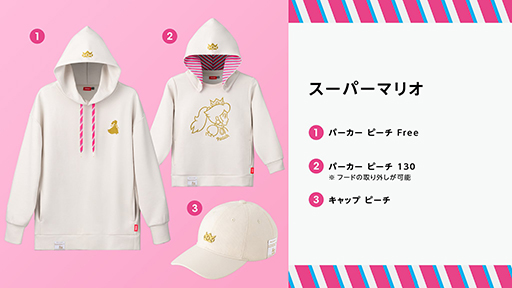 画像ギャラリー No.002のサムネイル画像 / ピーチ姫をテーマにしたグッズをNintendo TOKYOなどで発売。ホワイトとピンクの上品&キュートなデザイン
