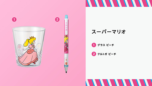 画像ギャラリー No.003のサムネイル画像 / ピーチ姫をテーマにしたグッズをNintendo TOKYOなどで発売。ホワイトとピンクの上品&キュートなデザイン
