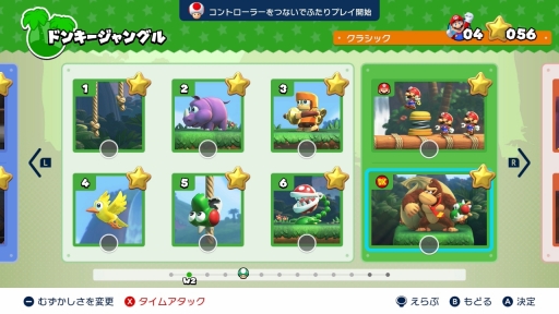 画像ギャラリー No.015のサムネイル画像 / ［プレイレポ］「マリオvs.ドンキーコング」は“ひらめき”がものをいうパズルアクション。大人も子どもも楽しめる絶妙な難度のパズルに挑戦しよう