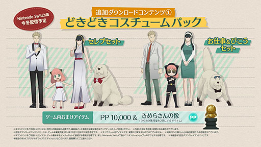 画像ギャラリー No.006のサムネイル画像 / TVアニメ「SPY×FAMILY」が初の家庭用ゲーム化。「スパイファミリー オペレーション ダイアリー」,Switchで本日発売