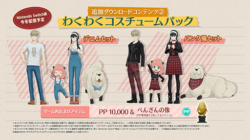 画像ギャラリー No.007のサムネイル画像 / TVアニメ「SPY×FAMILY」が初の家庭用ゲーム化。「スパイファミリー オペレーション ダイアリー」,Switchで本日発売