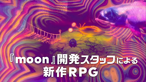 画像ギャラリー No.008のサムネイル画像 / 「moon」開発陣による新作「ストレイ チルドレン」,今冬に発売。ツルハシや“ことば”を武器にコドモがオトナと戦うRPG