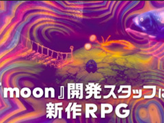 「moon」開発陣による新作「ストレイ チルドレン」，今冬に発売。ツルハシや“ことば”を武器にコドモがオトナと戦うRPG
