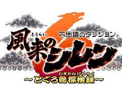 不思議のダンジョンシリーズ最新作「風来のシレン6 とぐろ島探検録」，2024年1月25日に発売決定