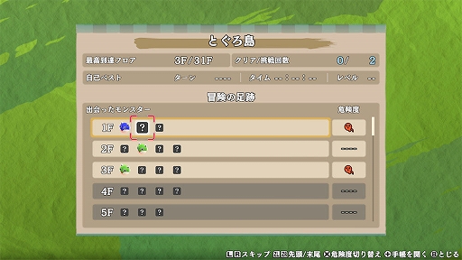 画像ギャラリー No.002のサムネイル画像 / 「風来のシレン6」,これまでの冒険のデータを振り返れる機能と,序盤に登場するモンスターの情報を紹介。DL版の予約受付もスタート