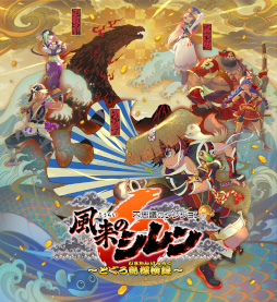 画像ギャラリー No.001のサムネイル画像 / 「風来のシレン6」,オンライン通信を利用した「パラレルプレイ」をはじめ新システムを紹介するトレイラー公開。Xでのキャンペーンも実施中