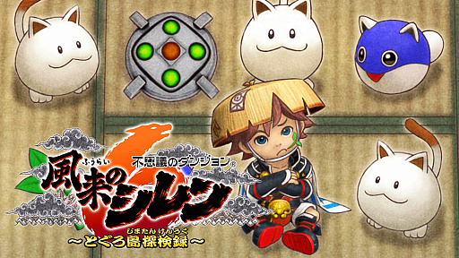 画像ギャラリー No.002のサムネイル画像 / 「風来のシレン6」,オンライン通信を利用した「パラレルプレイ」をはじめ新システムを紹介するトレイラー公開。Xでのキャンペーンも実施中
