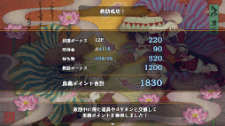 画像ギャラリー No.003のサムネイル画像 / 「風来のシレン6」はダンジョンをオンラインで共有できる。ほかのプレイヤーに助けてもらえる「風来救助」などゲームシステムの続報が公開に