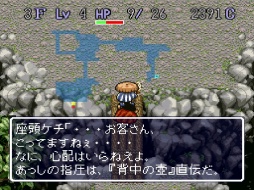 画像ギャラリー No.017のサムネイル画像 / 「風来のシレン6」発売が待ち遠しい! 日本にローグライクを根づかせた金字塔シリーズの足跡を振り返る【PR】