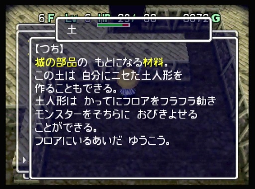 画像ギャラリー No.046のサムネイル画像 / 「風来のシレン6」発売が待ち遠しい! 日本にローグライクを根づかせた金字塔シリーズの足跡を振り返る【PR】