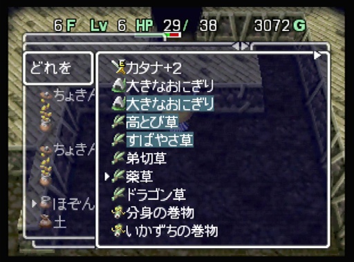 画像ギャラリー No.060のサムネイル画像 / 「風来のシレン6」発売が待ち遠しい! 日本にローグライクを根づかせた金字塔シリーズの足跡を振り返る【PR】