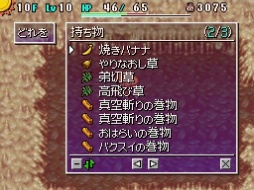 画像ギャラリー No.080のサムネイル画像 / 「風来のシレン6」発売が待ち遠しい! 日本にローグライクを根づかせた金字塔シリーズの足跡を振り返る【PR】