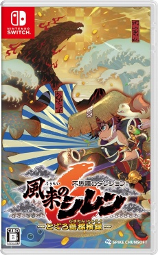 画像ギャラリー No.090のサムネイル画像 / 「風来のシレン6」発売が待ち遠しい! 日本にローグライクを根づかせた金字塔シリーズの足跡を振り返る【PR】