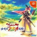 画像ギャラリー No.101のサムネイル画像 / 「風来のシレン6」発売が待ち遠しい! 日本にローグライクを根づかせた金字塔シリーズの足跡を振り返る【PR】