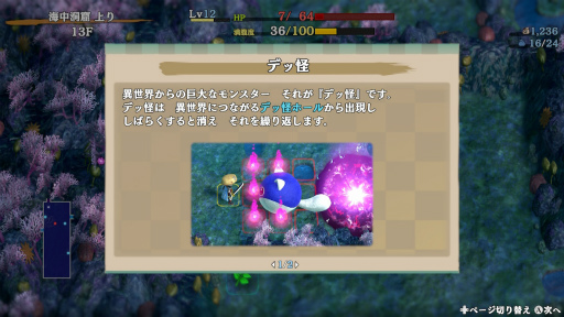 画像ギャラリー No.109のサムネイル画像 / 「風来のシレン6」発売が待ち遠しい! 日本にローグライクを根づかせた金字塔シリーズの足跡を振り返る【PR】