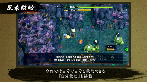 画像ギャラリー No.111のサムネイル画像 / 「風来のシレン6」発売が待ち遠しい! 日本にローグライクを根づかせた金字塔シリーズの足跡を振り返る【PR】