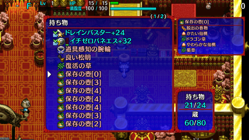 画像ギャラリー No.114のサムネイル画像 / 「風来のシレン6」発売が待ち遠しい! 日本にローグライクを根づかせた金字塔シリーズの足跡を振り返る【PR】