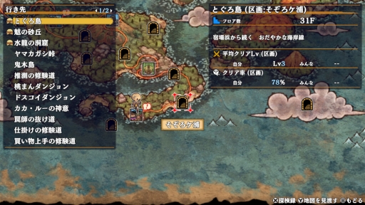 画像ギャラリー No.015のサムネイル画像 / モンスターに変身？ 満腹で攻略を目指すダンジョン？ 「不思議のダンジョン　風来のシレン６　とぐろ島探検録」で遊びたっぷりの旅に出よう【PR】