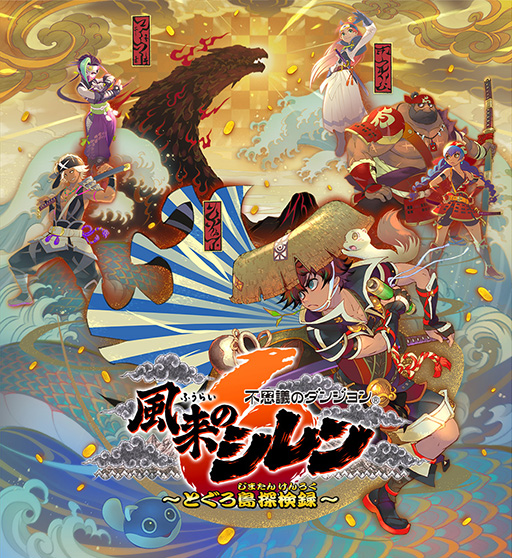 画像ギャラリー No.010のサムネイル画像 / 「風来のシレン6」，新プレイアブルキャラクター「竜海シレン」の実装を含む機能追加アップデート第2弾を本日配信