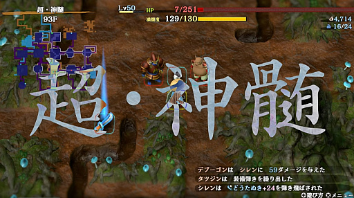 画像ギャラリー No.005のサムネイル画像 / 「風来のシレン6」のDLCが前後編で登場。プレイアブルキャラ「コッパ」「アスカ」や,新たなダンジョンを収録