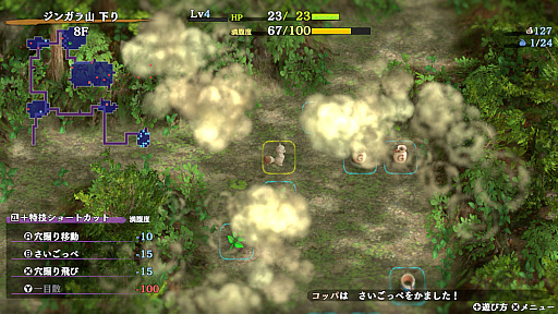 画像ギャラリー No.009のサムネイル画像 / 「風来のシレン6」のDLCが前後編で登場。プレイアブルキャラ「コッパ」「アスカ」や,新たなダンジョンを収録