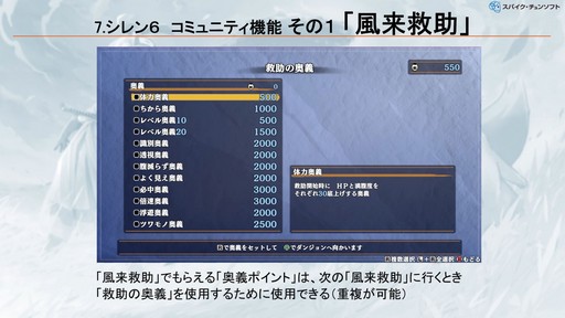 画像ギャラリー No.014のサムネイル画像 / 「風来のシレン」シリーズに実装された，ローグライクの先入観を乗り越えるコミュニティ機能の柔軟な発想とは？［CEDEC＋KYUSHU 2024］