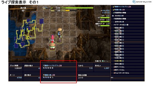 画像ギャラリー No.016のサムネイル画像 / 「風来のシレン」シリーズに実装された，ローグライクの先入観を乗り越えるコミュニティ機能の柔軟な発想とは？［CEDEC＋KYUSHU 2024］