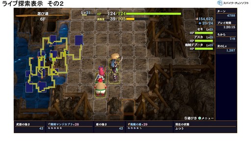 画像ギャラリー No.017のサムネイル画像 / 「風来のシレン」シリーズに実装された，ローグライクの先入観を乗り越えるコミュニティ機能の柔軟な発想とは？［CEDEC＋KYUSHU 2024］