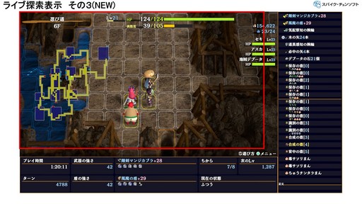 画像ギャラリー No.018のサムネイル画像 / 「風来のシレン」シリーズに実装された，ローグライクの先入観を乗り越えるコミュニティ機能の柔軟な発想とは？［CEDEC＋KYUSHU 2024］
