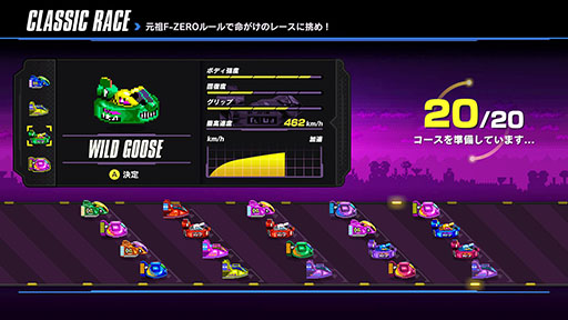 画像ギャラリー No.003のサムネイル画像 / 元祖「F-ZERO」のルールでオンライン対戦ができる。「F-ZERO 99」が11月29日にVer.1.1.0へアップデート
