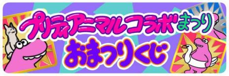 画像ギャラリー No.005のサムネイル画像 / 基本プレイ無料になったサバイバルクイズアクション。PC/Switch「Survival Quiz CITY おまつり編」，本日配信開始
