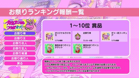 画像ギャラリー No.008のサムネイル画像 / 基本プレイ無料になったサバイバルクイズアクション。PC/Switch「Survival Quiz CITY おまつり編」，本日配信開始