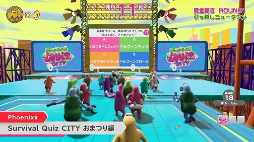 画像ギャラリー No.001のサムネイル画像 / 謎の生物を操作するバトロワ系クイズゲームがSwitchに登場。「Survival Quiz CITY おまつり編」が10月12日に基本プレイ無料で配信決定