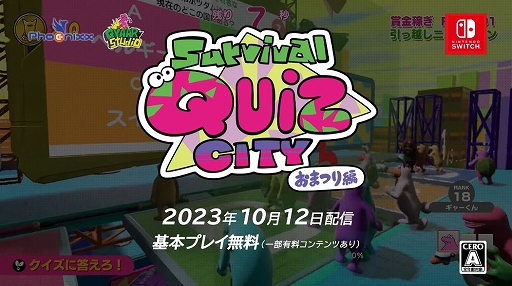 画像ギャラリー No.002のサムネイル画像 / 謎の生物を操作するバトロワ系クイズゲームがSwitchに登場。「Survival Quiz CITY おまつり編」が10月12日に基本プレイ無料で配信決定