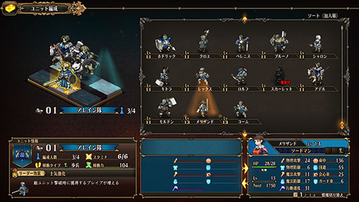 画像ギャラリー No.012のサムネイル画像 / ［TGS2023］多くの人にSRPGの面白さを届けたい。アトラス×ヴァニラウェアの新作「ユニコーンオーバーロード」開発者インタビュー