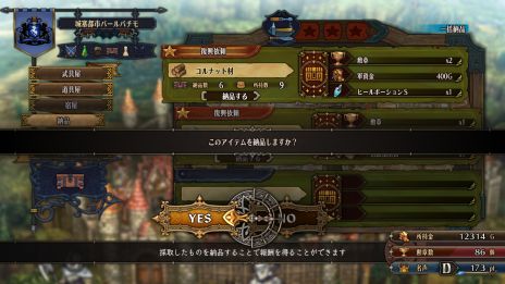 画像ギャラリー No.044のサムネイル画像 / 「ユニコーンオーバーロード」，仲間のキャラクターや舞台となるフェブリス大陸の情報を公開。フィールドではさまざまな探索要素が楽しめる