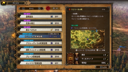 画像ギャラリー No.005のサムネイル画像 / アトラス×ヴァニラウェアの新作「ユニコーンオーバーロード」の物語や遊び方の“基本”を紹介。じっくり進めることでゲームの面白さが見えてくる！