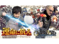 わしゃがなTVの最新動画では，「ユニコーンオーバーロード」をプレイする様子をお届け。3月8日に発売される新作シミュレーションRPGだ
