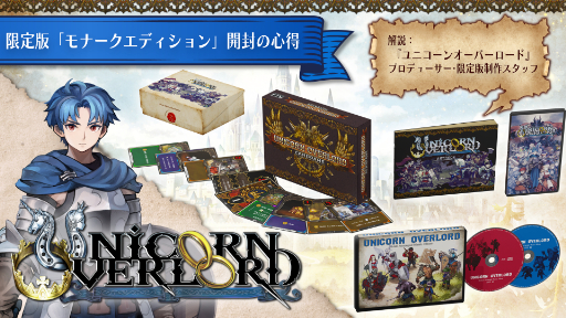 画像ギャラリー No.001のサムネイル画像 / 「ユニコーンオーバーロード」発売日の3月8日にアップデートを実施。製品版への引継ぎに加え,新たな難度やアートワークの追加が行われる