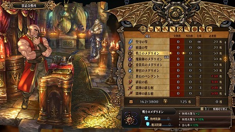 画像ギャラリー No.032のサムネイル画像 / 明日発売「ユニコーンオーバーロード」最新情報。対戦プレイを楽しめる「闘技場」，キャラクターの色と紋章のカスタマイズ要素を公開