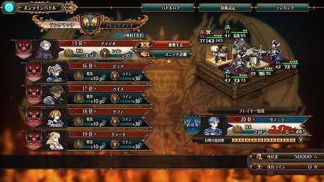 画像ギャラリー No.036のサムネイル画像 / 明日発売「ユニコーンオーバーロード」最新情報。対戦プレイを楽しめる「闘技場」，キャラクターの色と紋章のカスタマイズ要素を公開