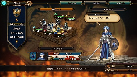 画像ギャラリー No.038のサムネイル画像 / 明日発売「ユニコーンオーバーロード」最新情報。対戦プレイを楽しめる「闘技場」，キャラクターの色と紋章のカスタマイズ要素を公開