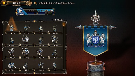 画像ギャラリー No.040のサムネイル画像 / 明日発売「ユニコーンオーバーロード」最新情報。対戦プレイを楽しめる「闘技場」，キャラクターの色と紋章のカスタマイズ要素を公開