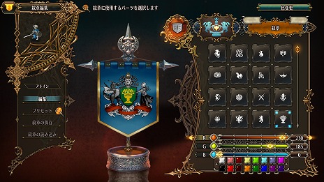 画像ギャラリー No.041のサムネイル画像 / 明日発売「ユニコーンオーバーロード」最新情報。対戦プレイを楽しめる「闘技場」，キャラクターの色と紋章のカスタマイズ要素を公開