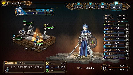 画像ギャラリー No.042のサムネイル画像 / 明日発売「ユニコーンオーバーロード」最新情報。対戦プレイを楽しめる「闘技場」，キャラクターの色と紋章のカスタマイズ要素を公開