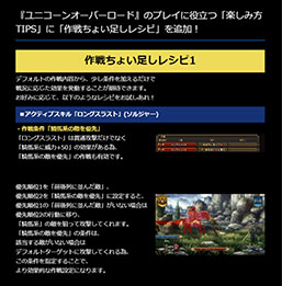 画像ギャラリー No.006のサムネイル画像 / アトラス×ヴァニラウェアの新作SRPG「ユニコーンオーバーロード」,本日発売。ローンチトレイラーも公開に