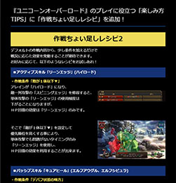 画像ギャラリー No.007のサムネイル画像 / アトラス×ヴァニラウェアの新作SRPG「ユニコーンオーバーロード」,本日発売。ローンチトレイラーも公開に