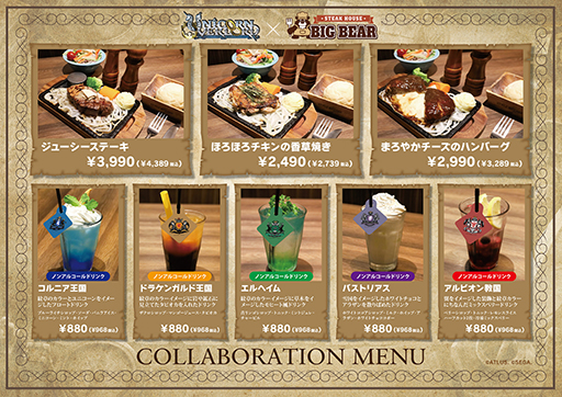 画像ギャラリー No.006のサムネイル画像 / 「ユニコーンオーバーロード」コラボカフェを8月1日から開催。ジューシーステーキなどの「ヴァニラ飯」が登場
