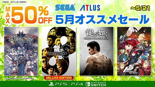 画像ギャラリー No.002のサムネイル画像 / 「ユニコーンオーバーロード」が40%オフに。PS Storeおよびニンテンドーeショップで,「セガ 5月オススメセール」開催中