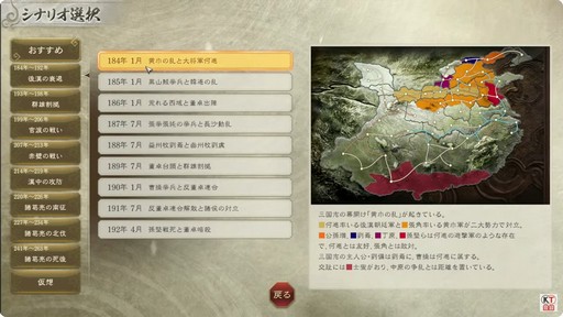 画像ギャラリー No.004のサムネイル画像 / ［TGS2023］「三國志8 Remake」では1000人もの武将から選択できる。コーエーテクモLIVE!で明かされた新要素をレポート
